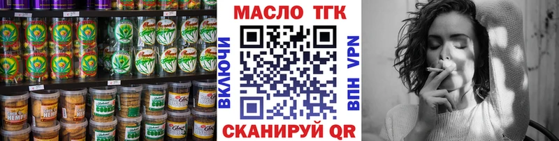 Печенье с ТГК конопля  купить наркоту  Кодинск 