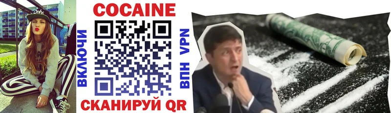 ОМГ ОМГ ТОР Кодинск Кокаин Боливия цена наркотик