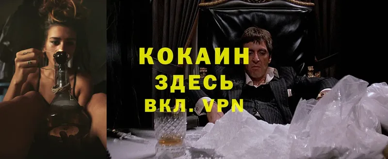 Cocaine 99%  Кодинск 