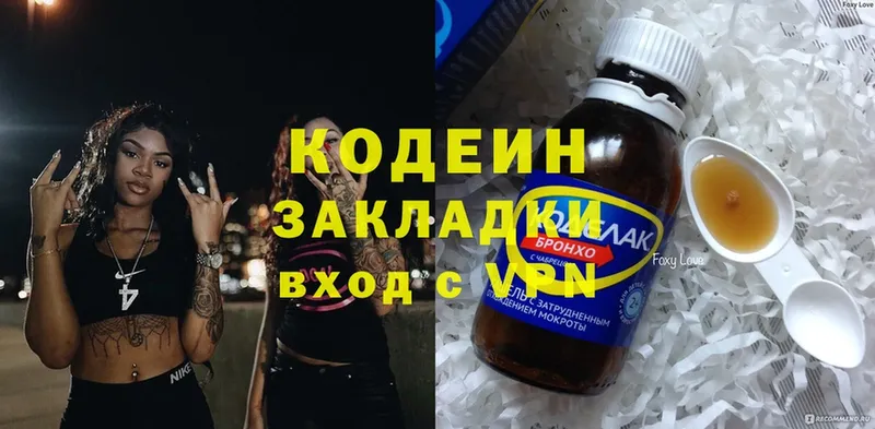 Codein Purple Drank  Кодинск 