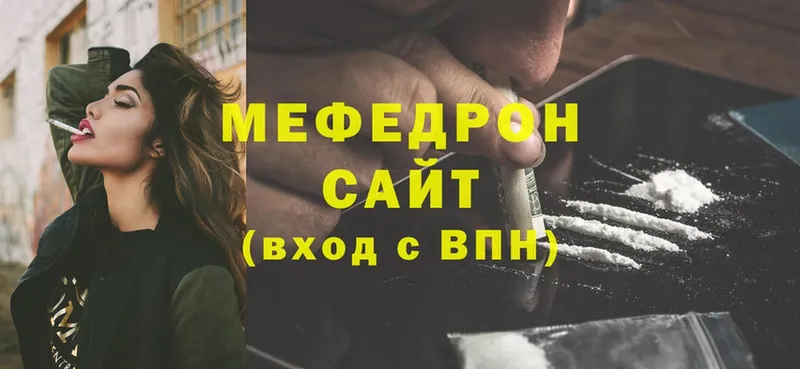 Мефедрон mephedrone  Кодинск 