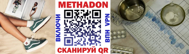 МЕТАДОН methadone blacksprut онион Кодинск цена наркотик